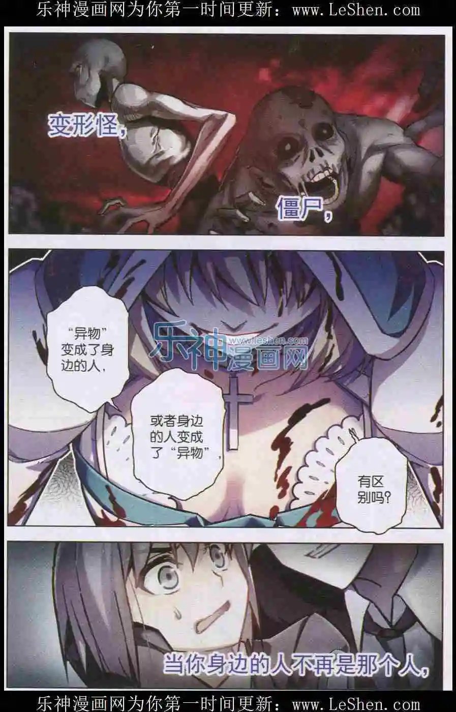 第102话 自食罪蛇