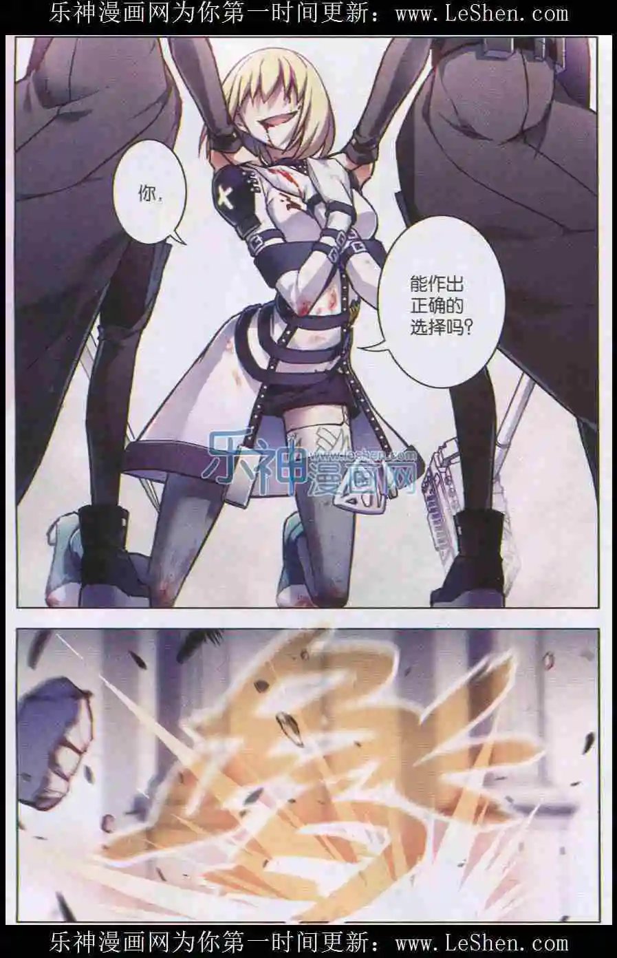 第102话 自食罪蛇