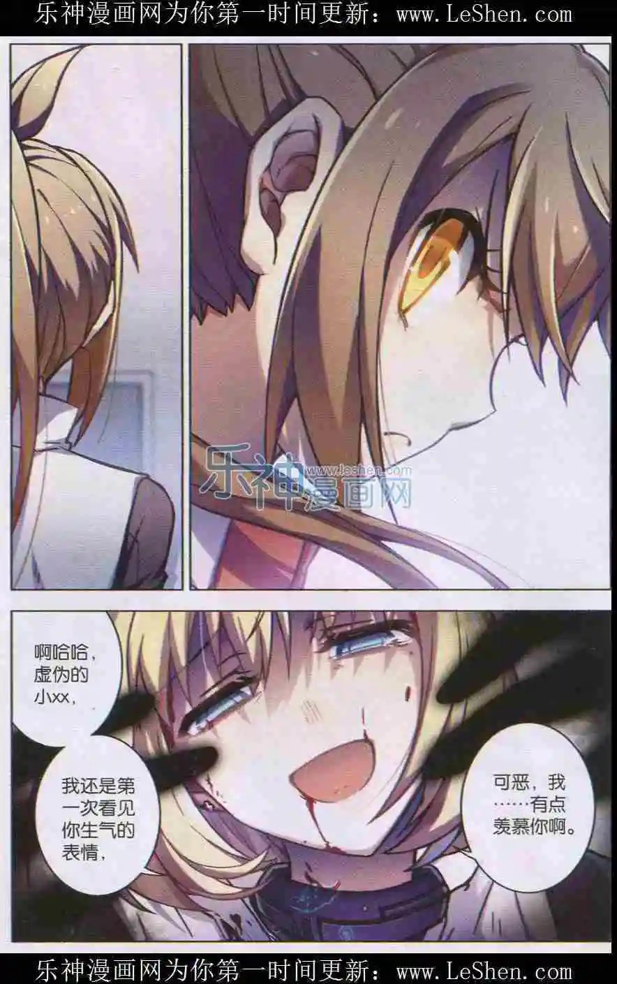 第102话 自食罪蛇