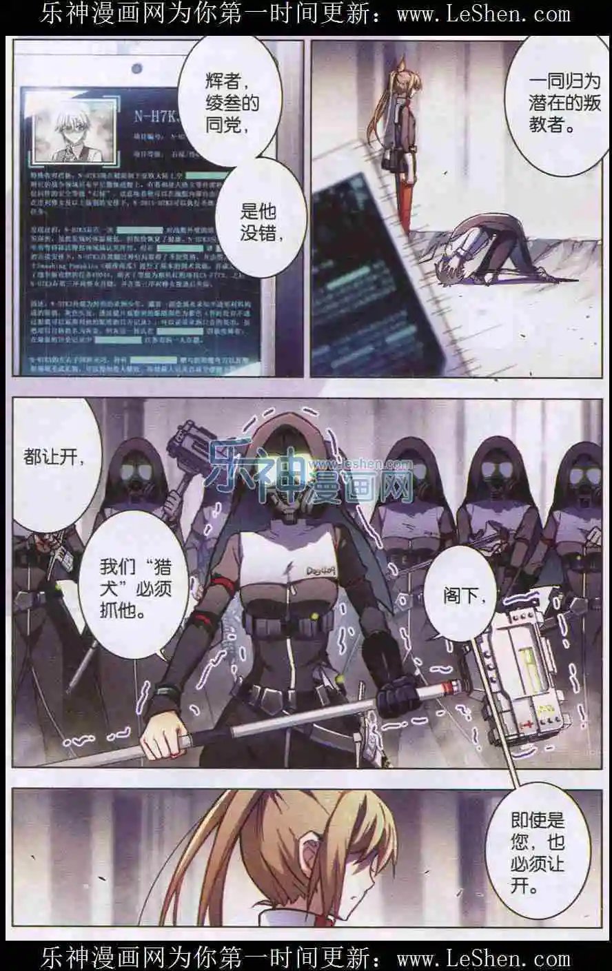 第102话 自食罪蛇