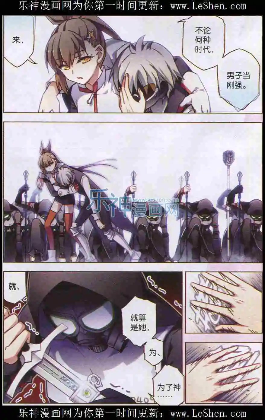 第102话 自食罪蛇