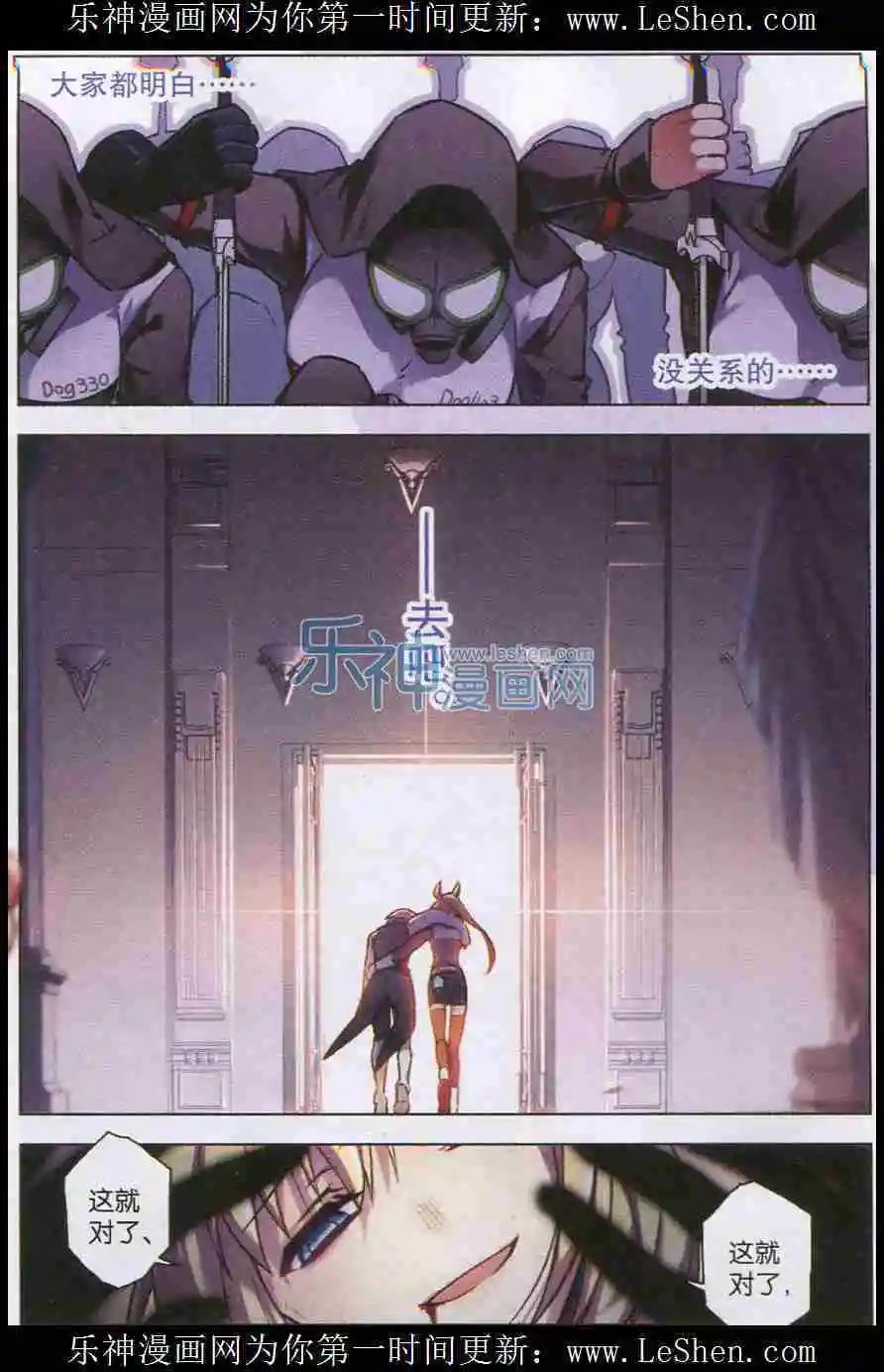 第102话 自食罪蛇