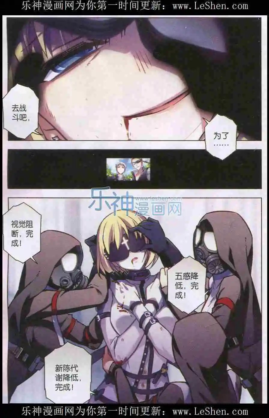 第102话 自食罪蛇