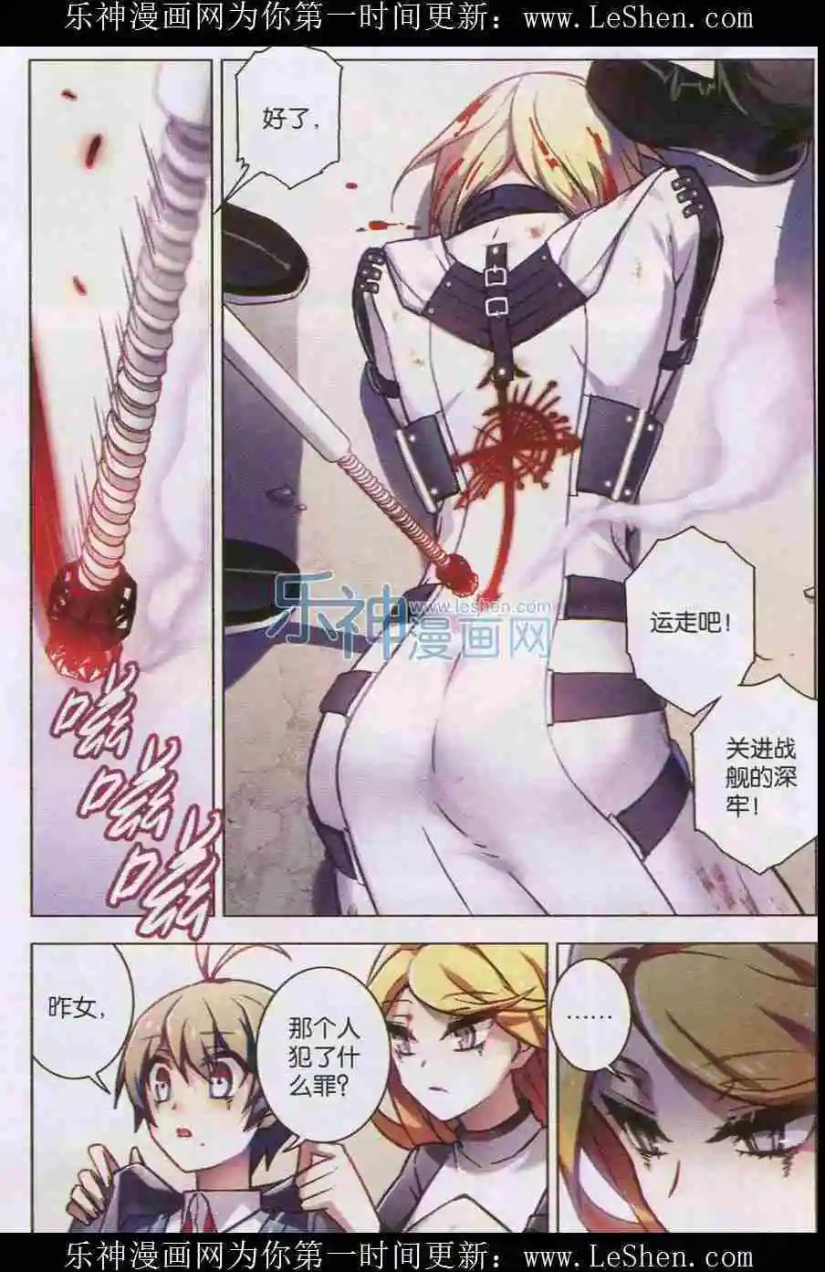 第102话 自食罪蛇