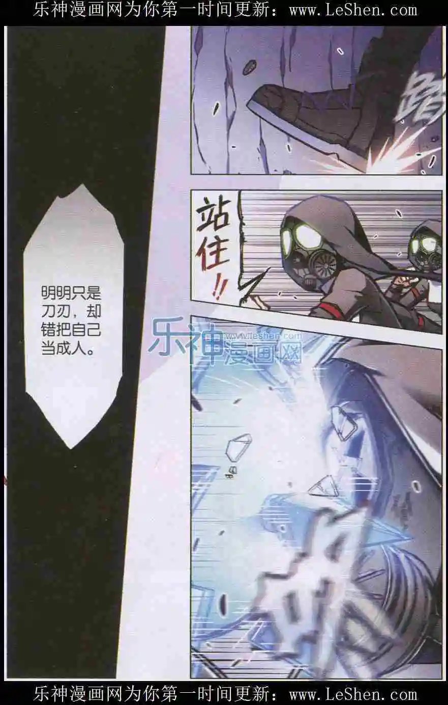 第102话 自食罪蛇
