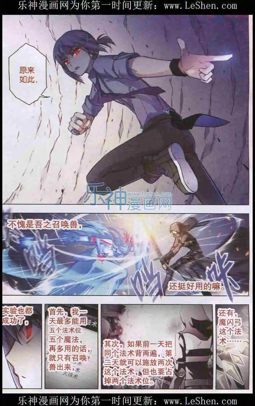 第102话 自食罪蛇