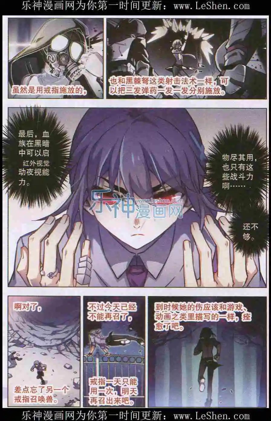 第102话 自食罪蛇