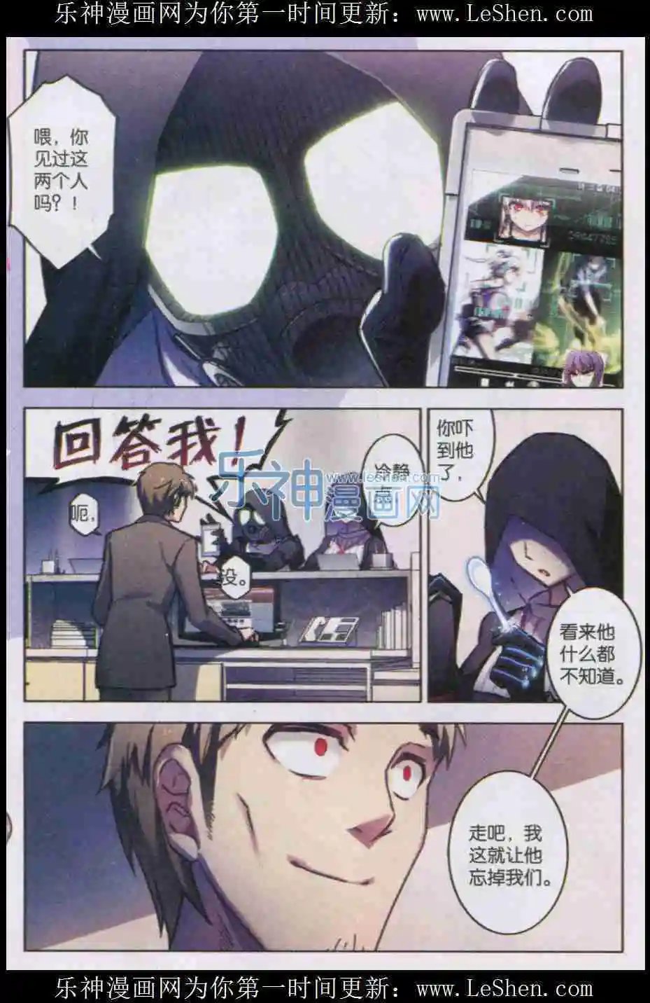 第103话 铁境向答