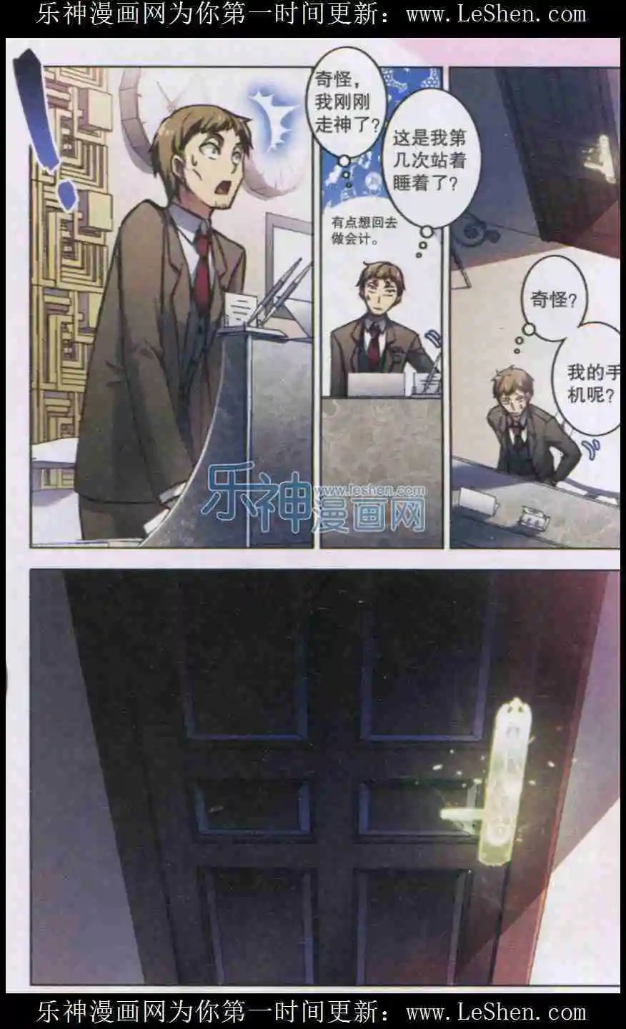 第103话 铁境向答