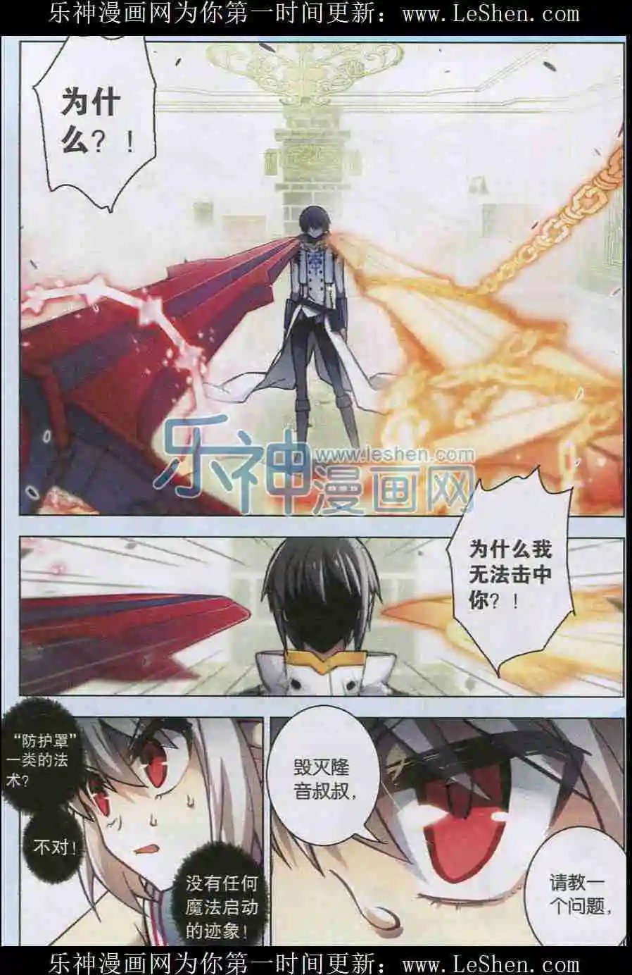 第104话 无星长夜