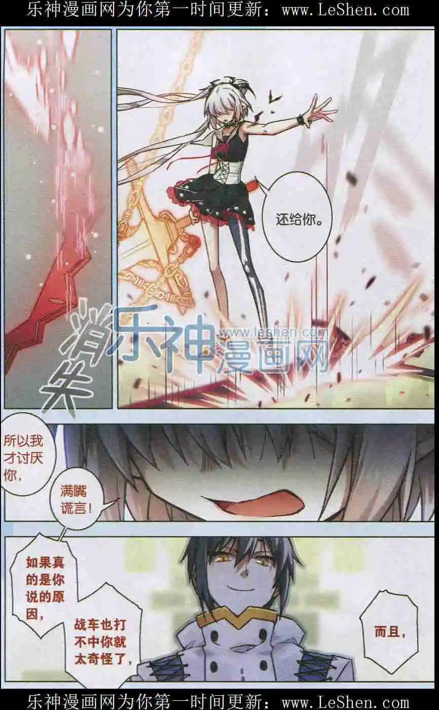 第104话 无星长夜