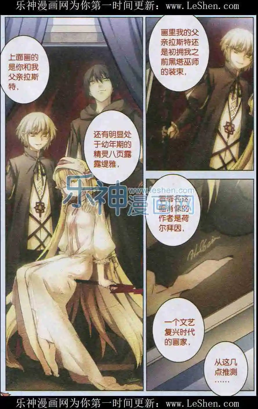 第104话 无星长夜