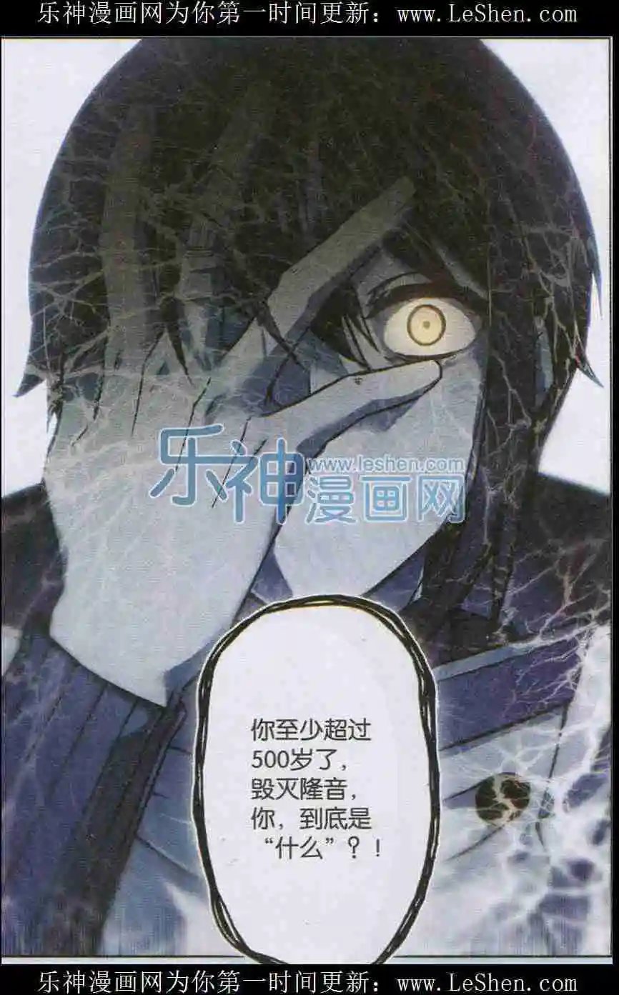 第104话 无星长夜
