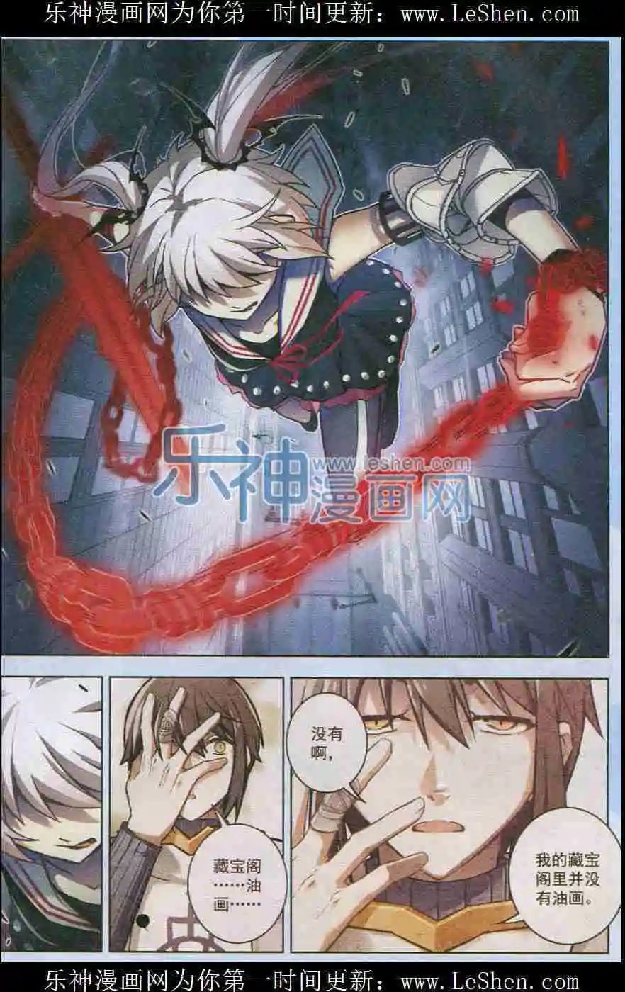 第104话 无星长夜