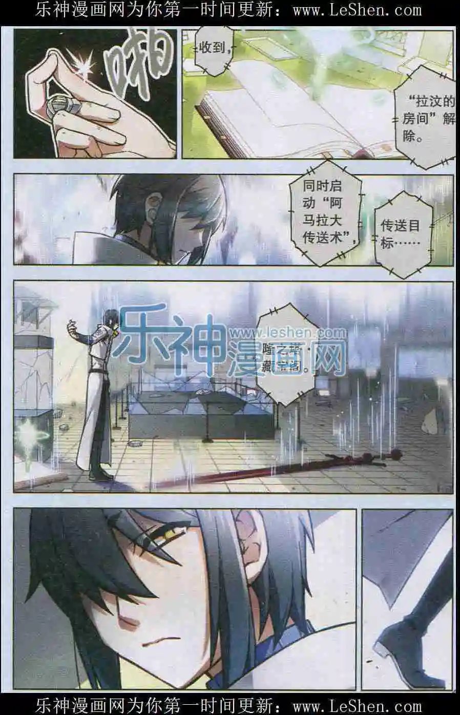 第104话 无星长夜