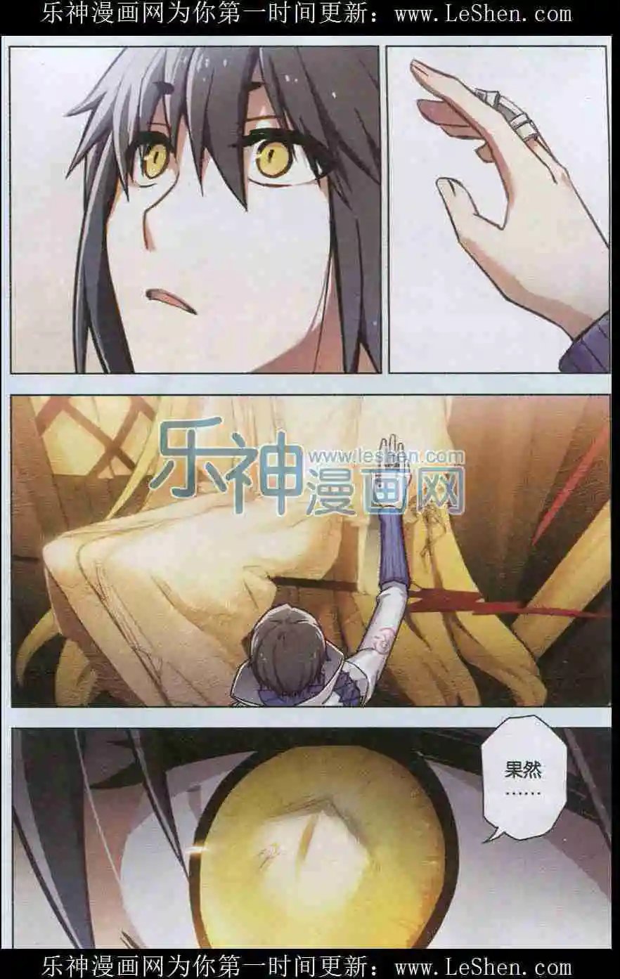 第104话 无星长夜