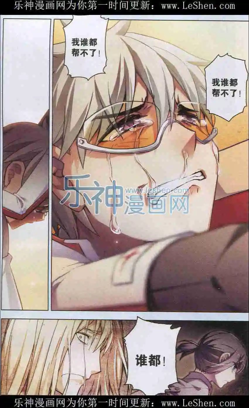 第104话 无星长夜