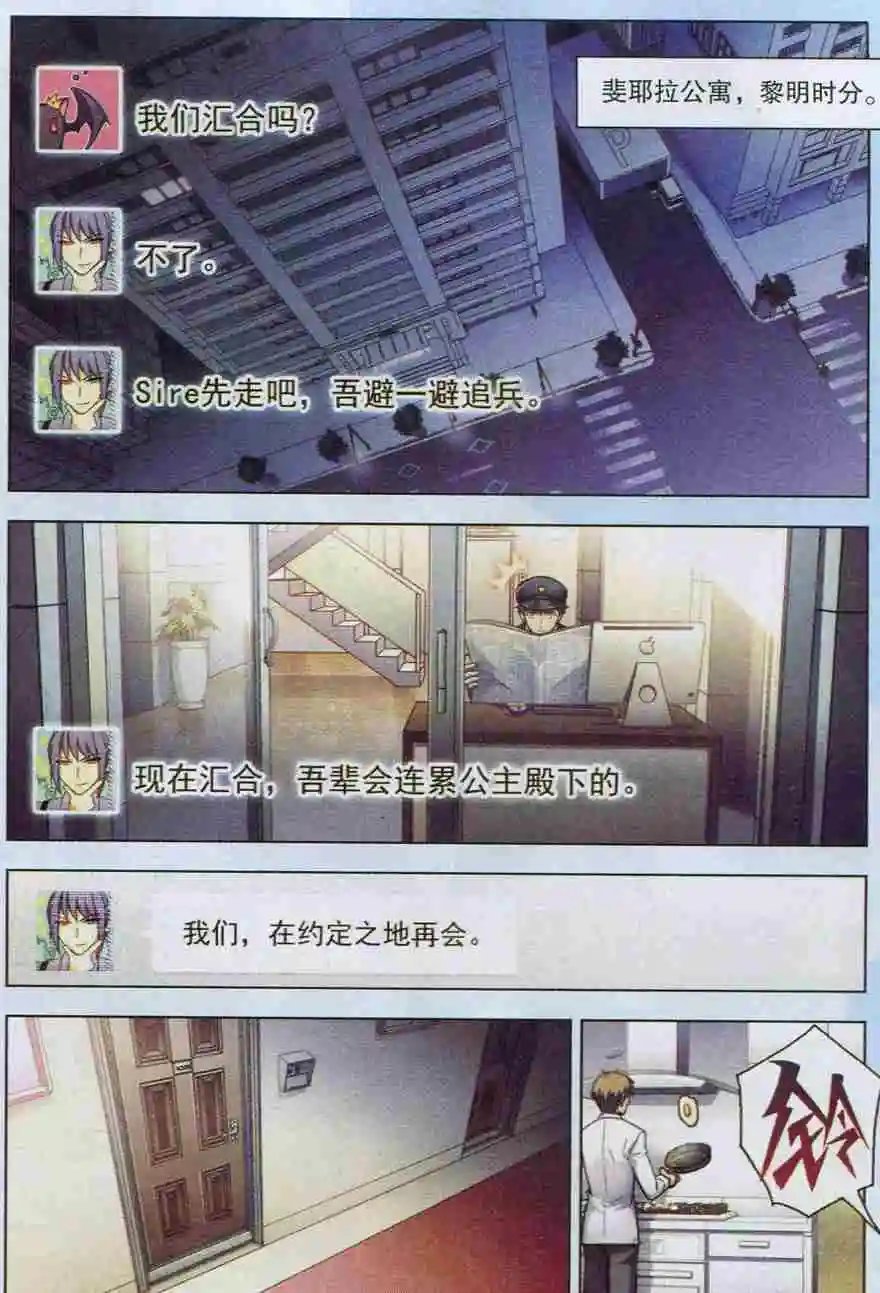 第105话 兽笼血楔
