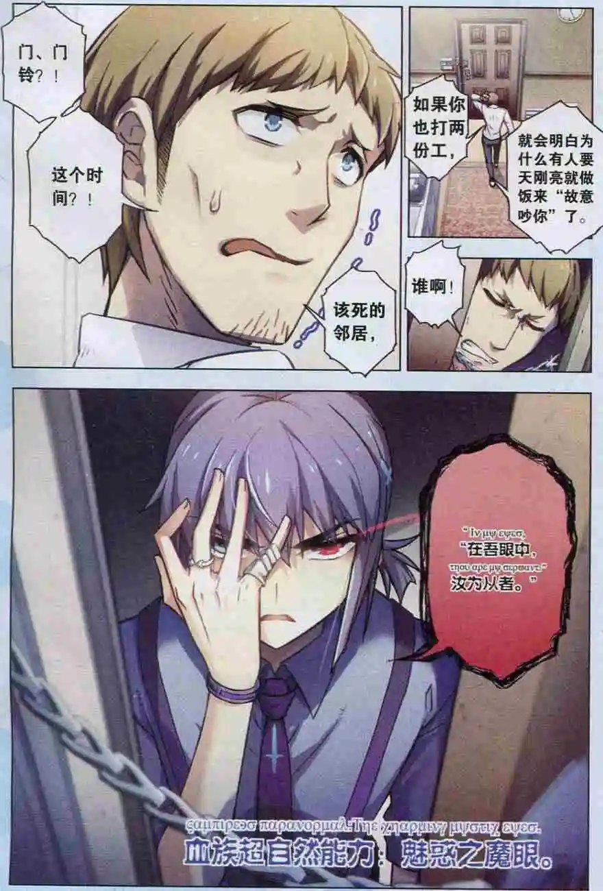 第105话 兽笼血楔