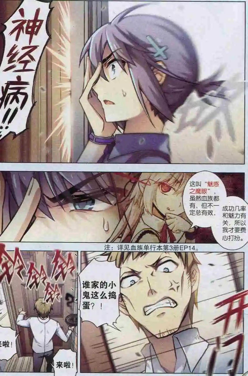 第105话 兽笼血楔