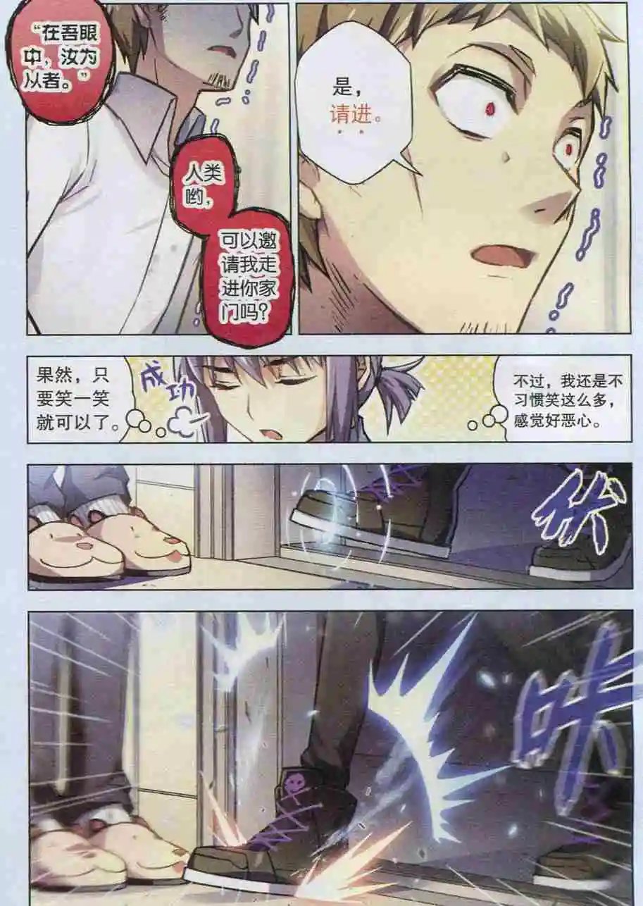 第105话 兽笼血楔