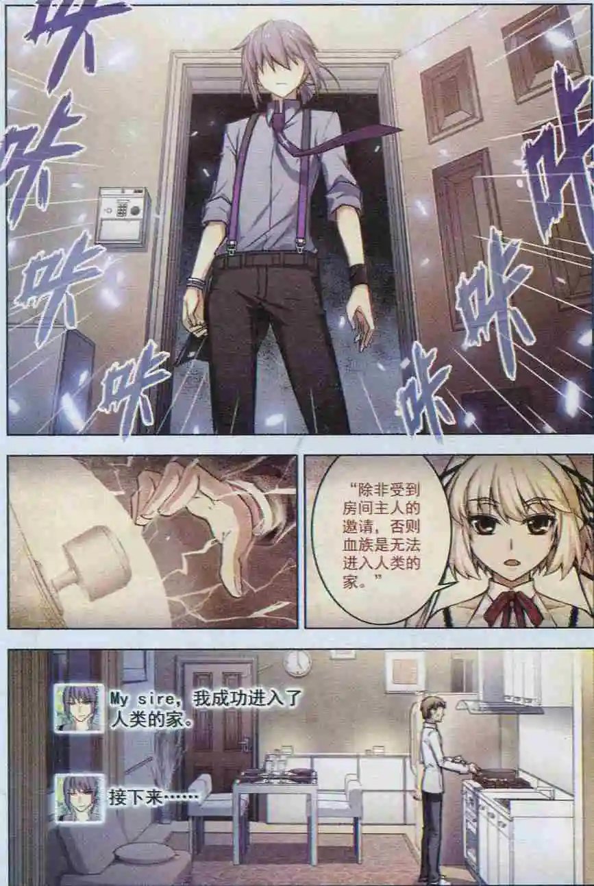 第105话 兽笼血楔