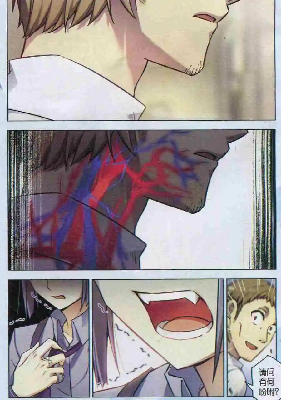 第105话 兽笼血楔