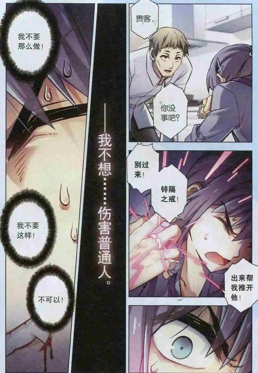 第105话 兽笼血楔