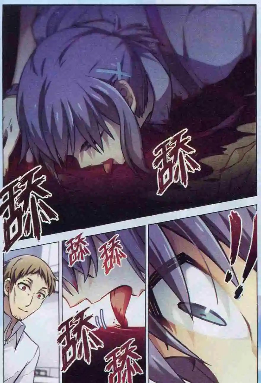 第105话 兽笼血楔
