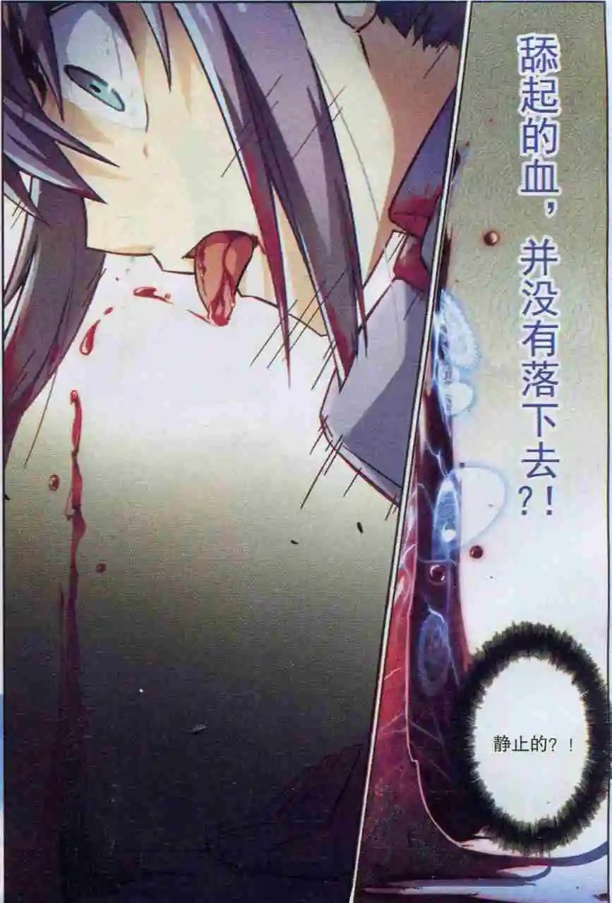 第105话 兽笼血楔