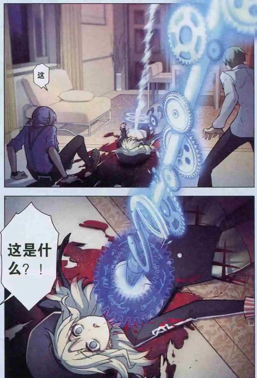 第105话 兽笼血楔