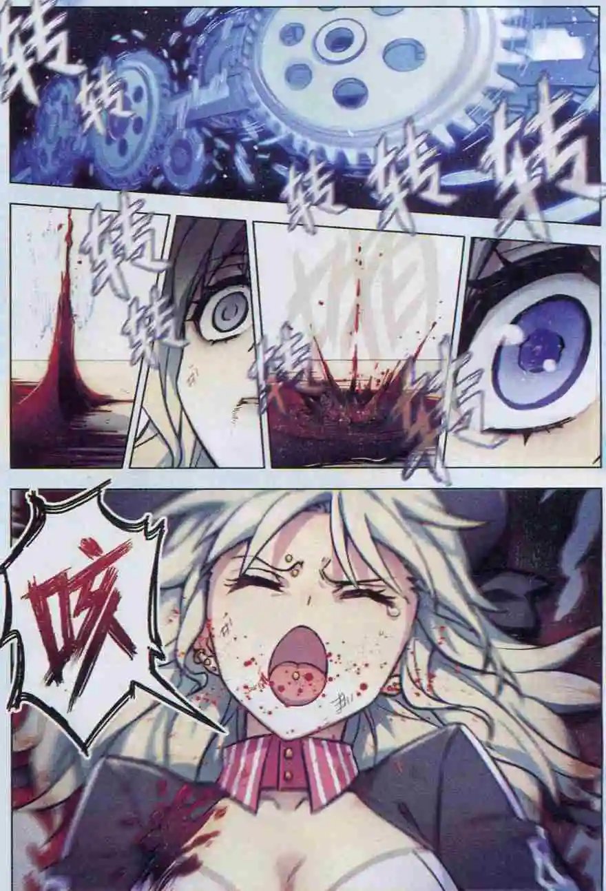 第105话 兽笼血楔