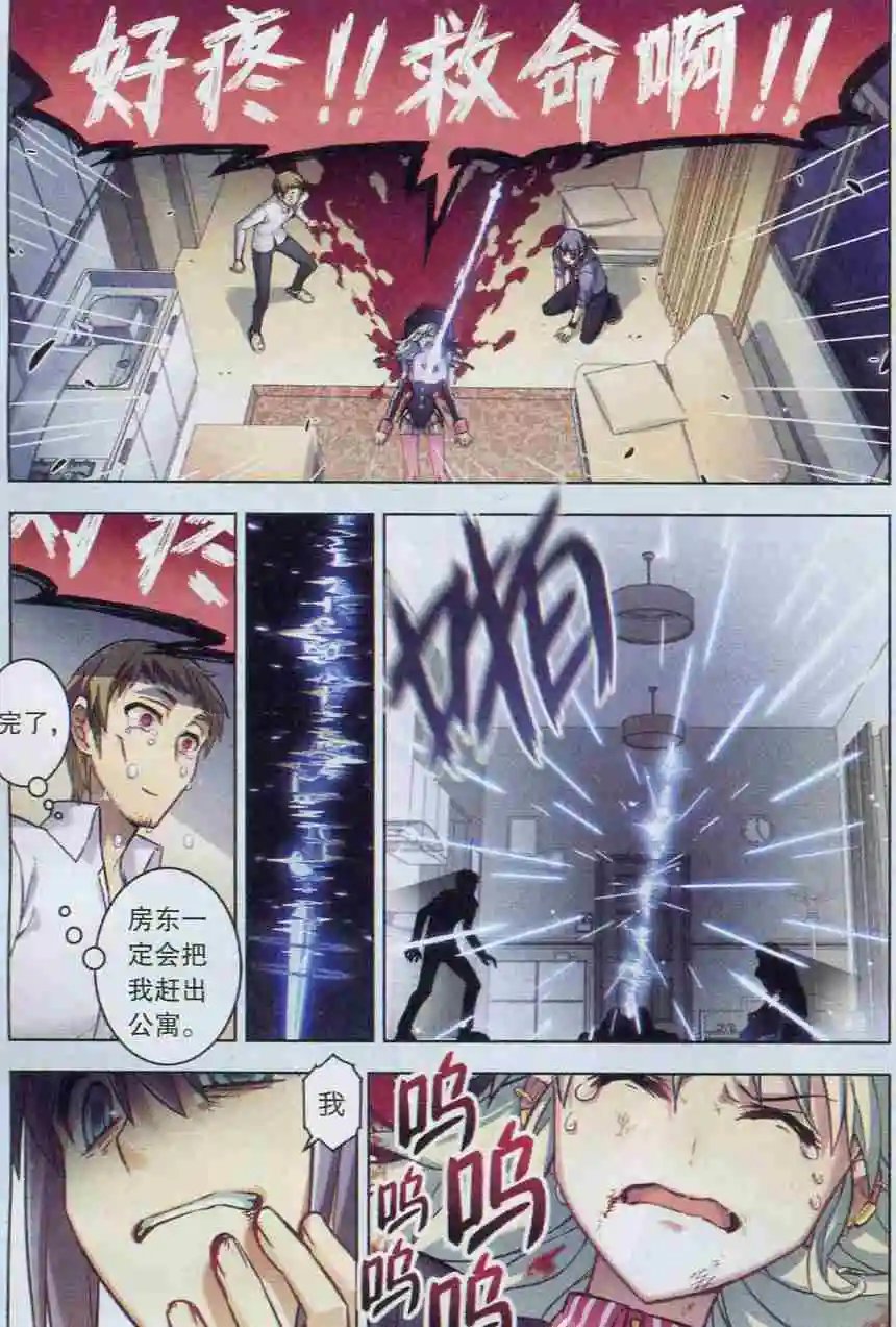 第105话 兽笼血楔