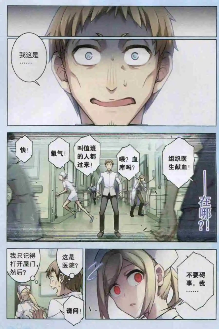 第106话 猫箱关系