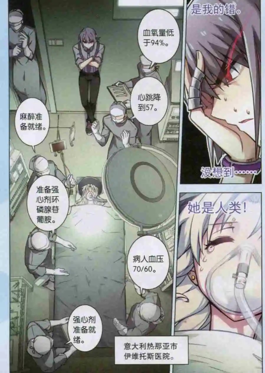 第106话 猫箱关系