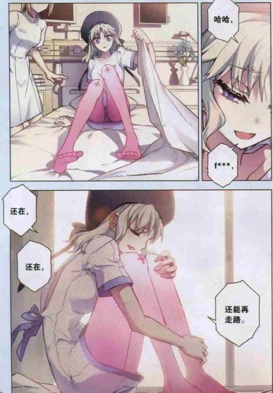 第106话 猫箱关系