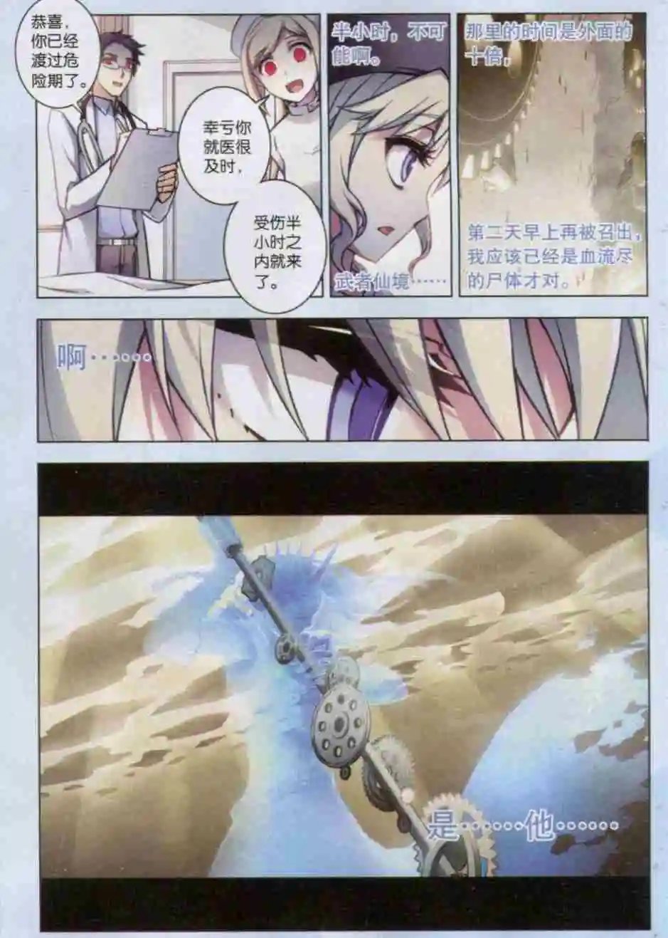 第106话 猫箱关系