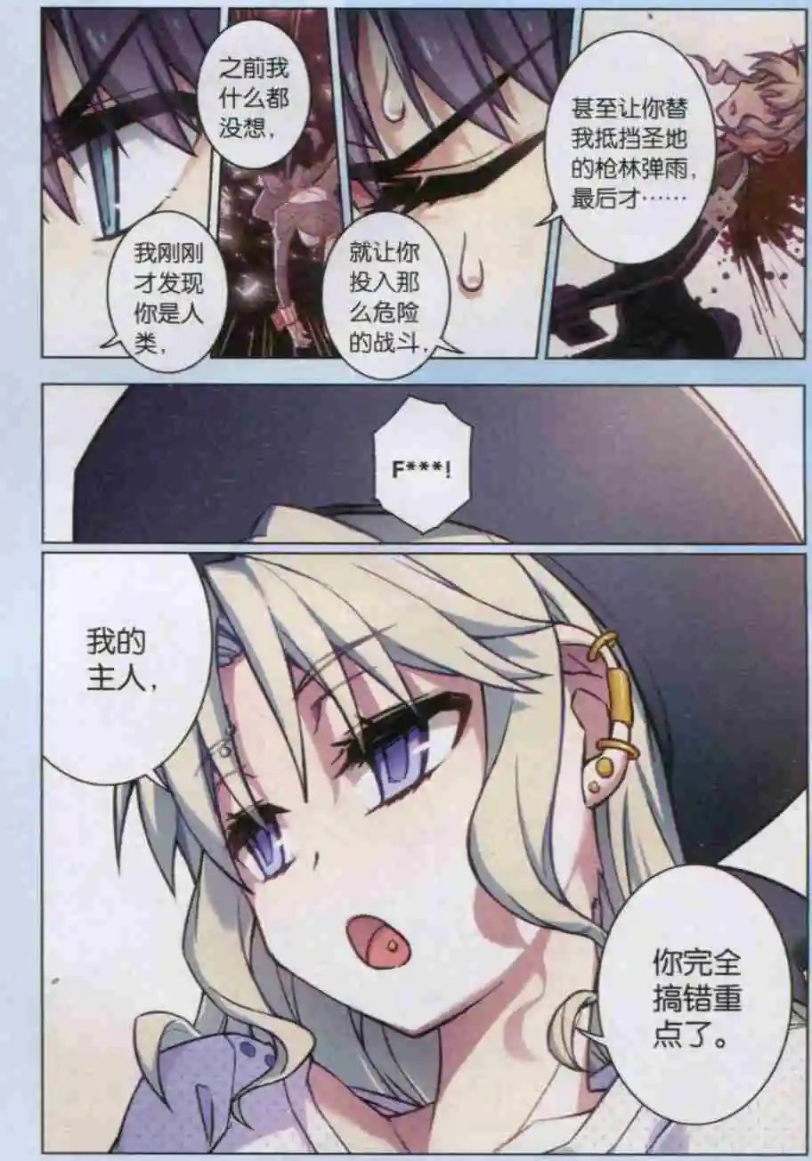第106话 猫箱关系