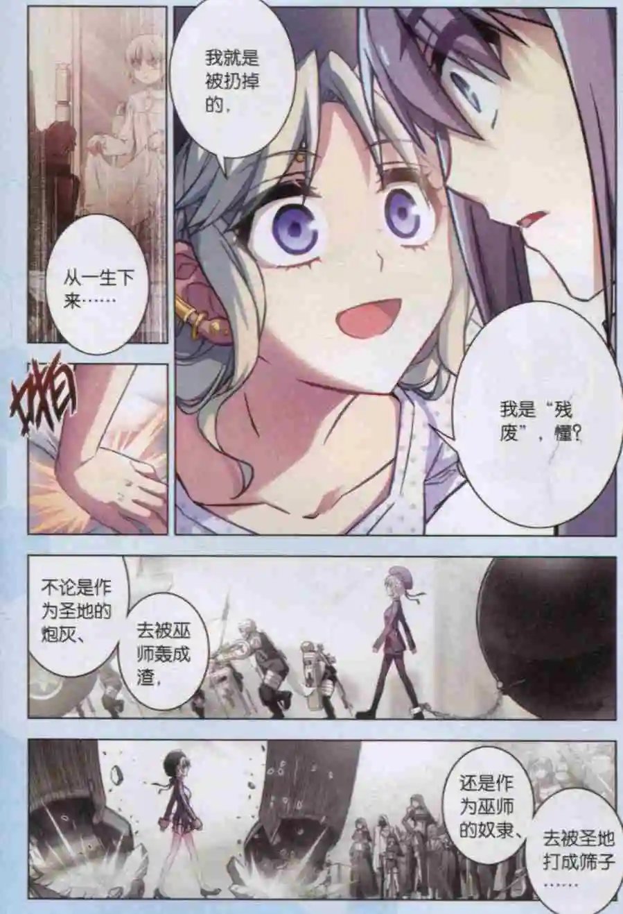 第106话 猫箱关系