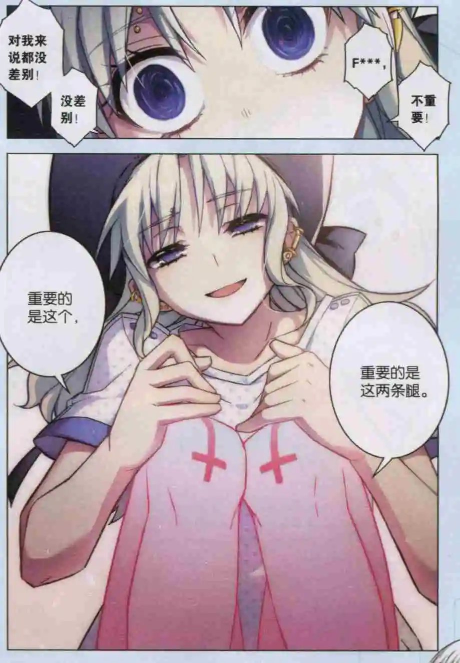 第106话 猫箱关系