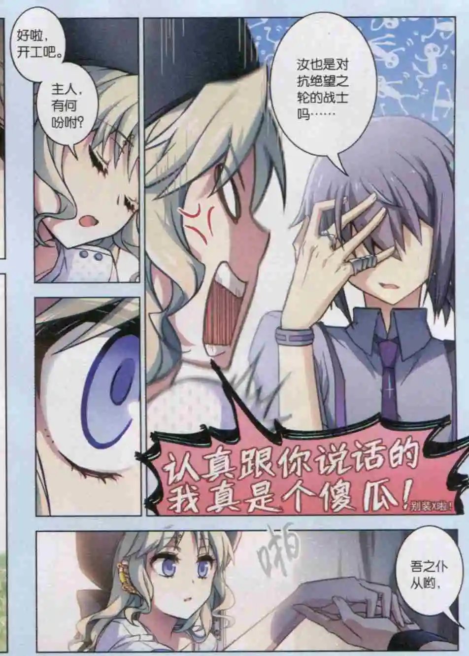 第106话 猫箱关系