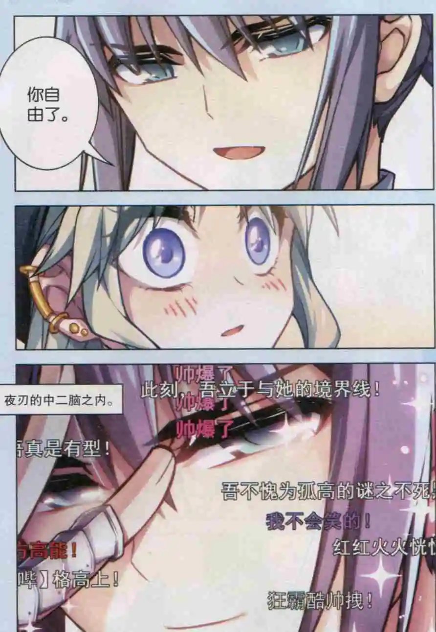 第106话 猫箱关系