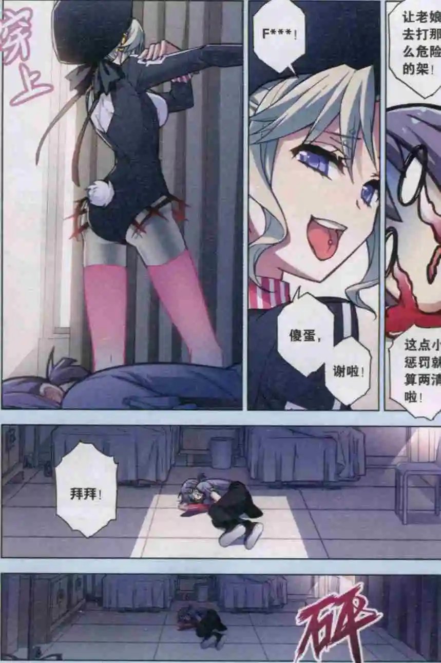 第106话 猫箱关系