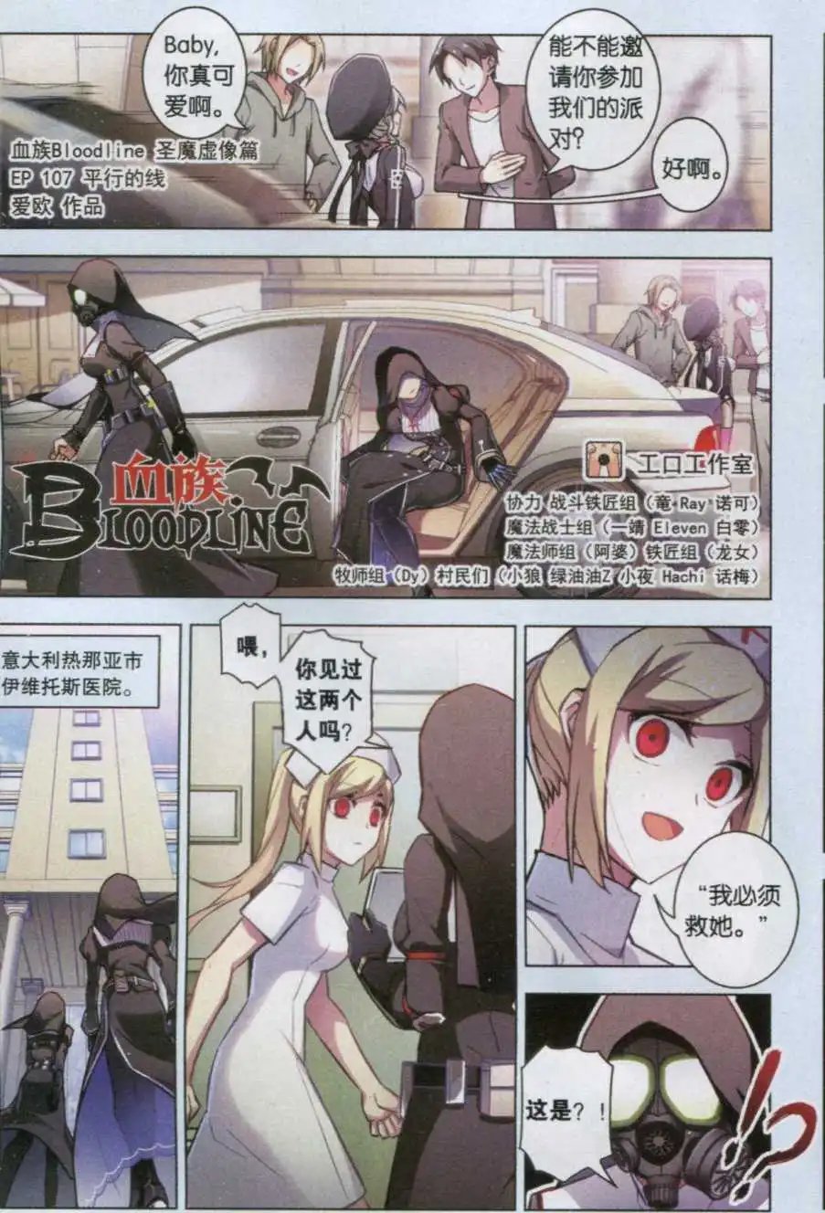 第107话 平行的线