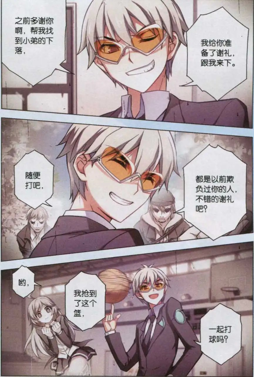 第107话 平行的线