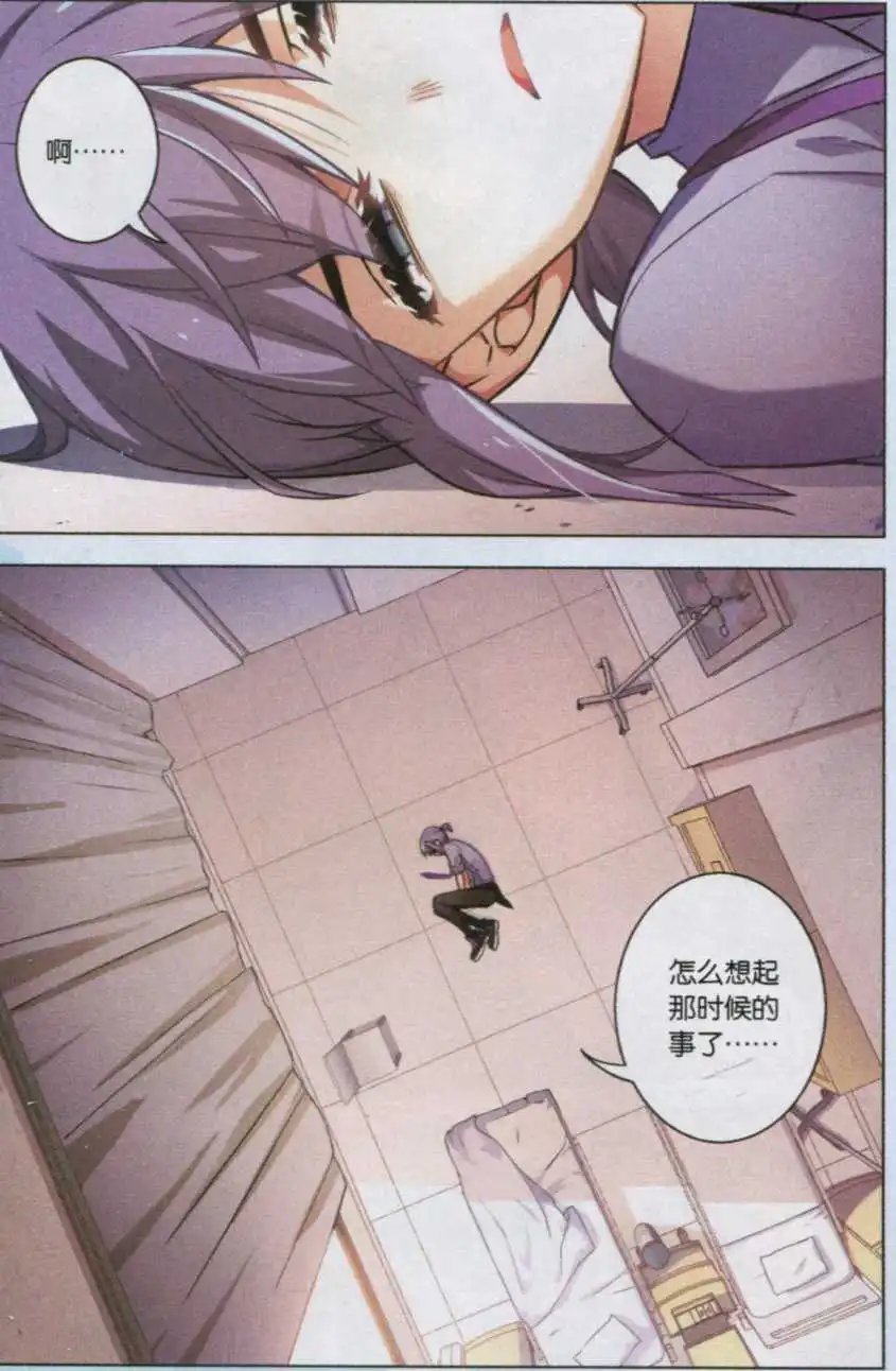 第107话 平行的线