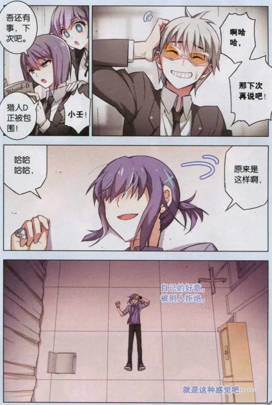 第107话 平行的线