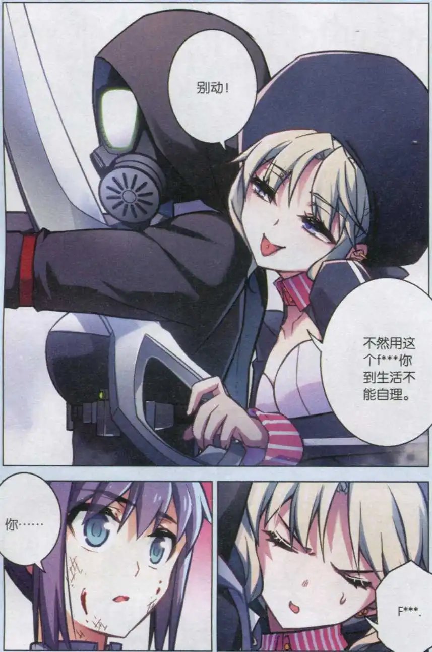 第107话 平行的线