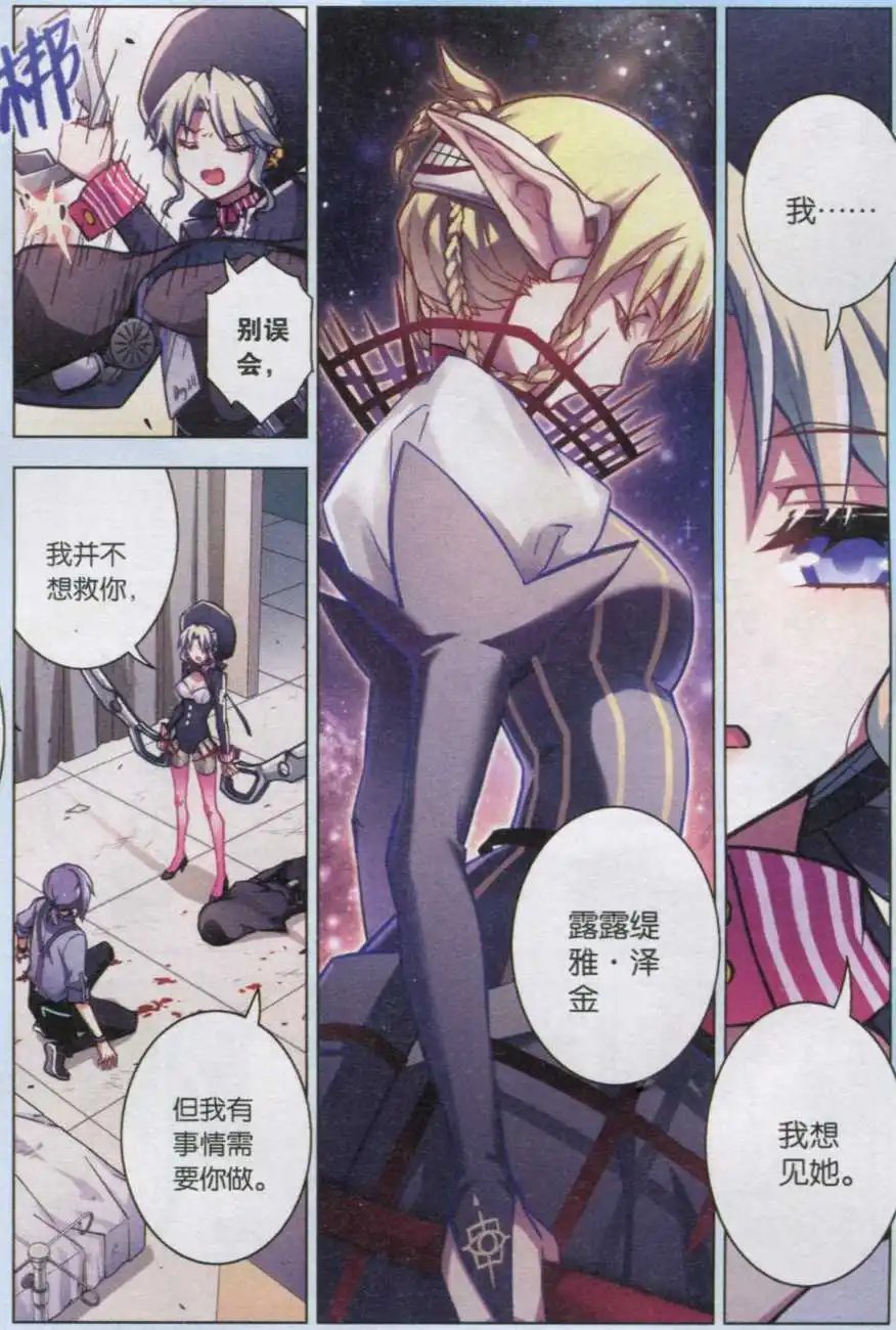 第107话 平行的线