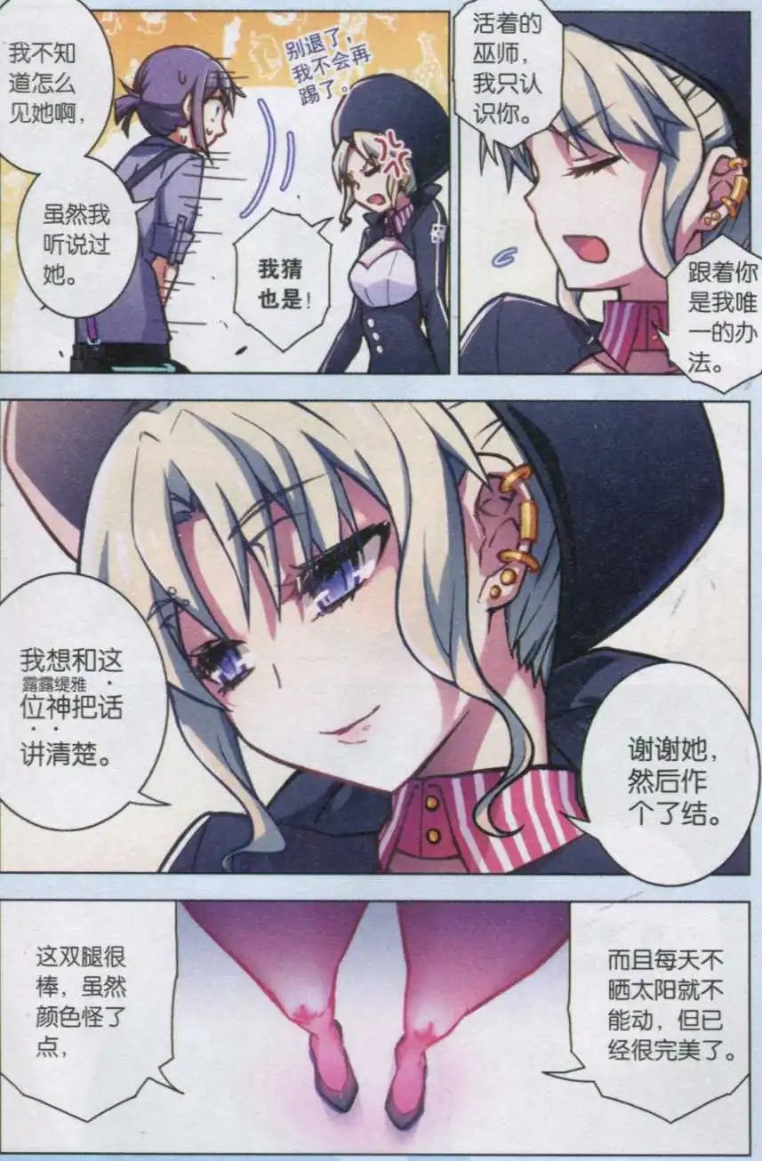 第107话 平行的线